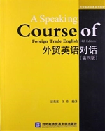 外贸英语对话