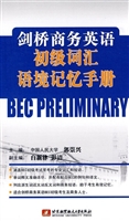 剑桥商务英语初级词汇