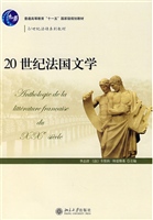 20世纪法国文学