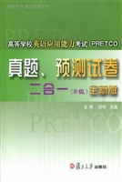 高等学校英语应用能力