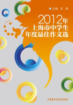 2012年上海市中学生年