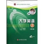 大学英语 1