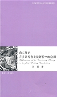 向心理论在英语写作质