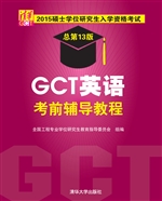 2015硕士学位研究生入
