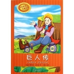 美绘美读儿童经典（注音