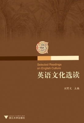 英语文化选读