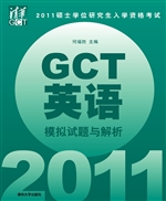 2011硕士学位研究生入