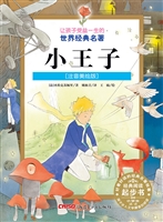 小王子