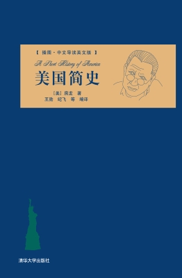 美国简史