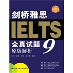 剑桥雅思全真试题9原