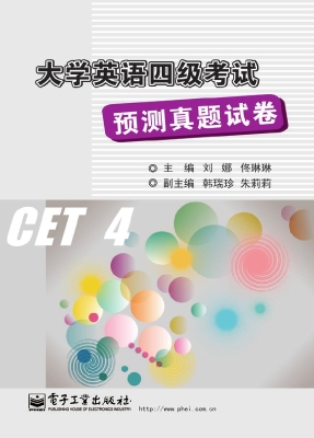 大学英语四级考试预测