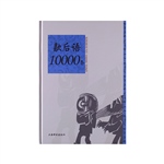 歇后语10000条
