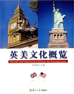 英美文化概览