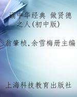 诵中华经典 做贤德之