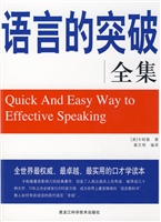 语言突破全集