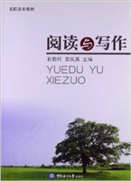 阅读与写作