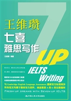 七喜雅思写作