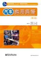 汽车实用英语