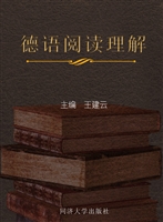德语阅读理解