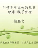 引领学生成长的儿童故