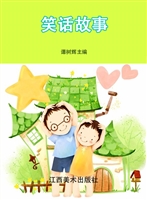 笑话故事