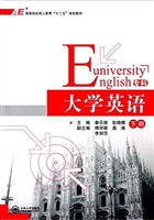 大学英语·专科（下册）