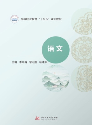 语文