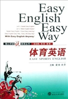 体育英语