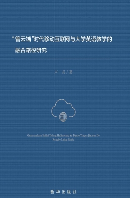“管云端”时代移动互