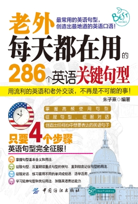 老外每天都在用的286