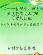 二十一世纪中小学生素