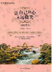 双语美文悦读馆——让