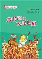木木街的大尾巴猫
