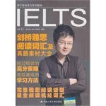 剑桥雅思阅读词汇及真