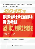 2015年在职攻读硕士学