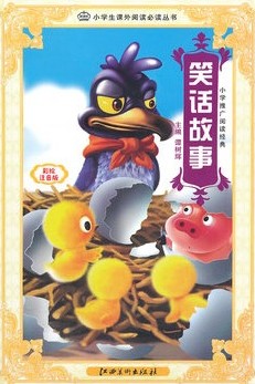 新课标学生课外必读丛