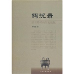 钩沉录——语言符号的