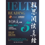 雅思阅读真经 5