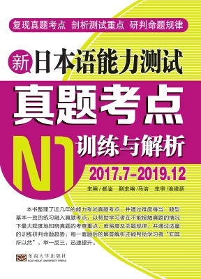 新日本语能力测试真题