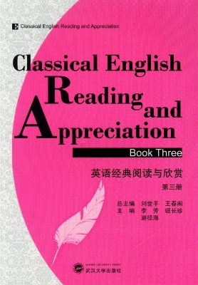 英语经典阅读与欣赏（第