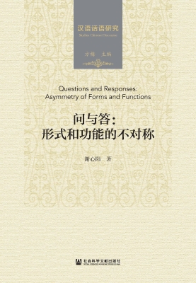 问与答：形式和功能的不