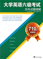 710分(新题型)大学英