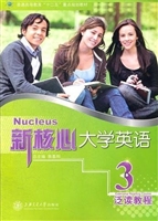 新核心大学英语泛读教