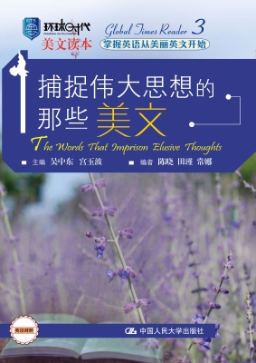 捕捉伟大思想的那些美