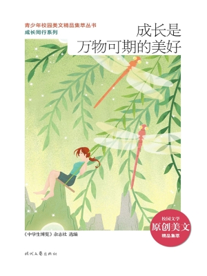 成长是万物可期的美好