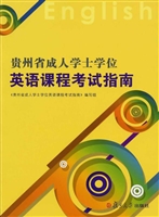 贵州省成人学士学位英