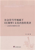 社会符号学视域下《红