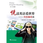 悦读英语看世界——科