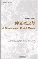 仲夏夜之梦