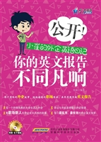 公开！小崔的外企英语日